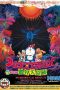 Doraemon: Nobita's Great Adventure in the World of Magic (1984) Doraemon: Nobita's Great Adventure in the World of Magic (1984)