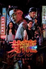 Nonton Film Geylang (2023)