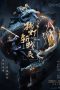 Nonton Film Sword and Fire (2020) Nonton Film Sword and Fire (2020)