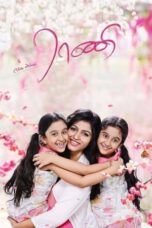 Nonton Film Enga Amma Rani (2017) Nonton Film Enga Amma Rani (2017)