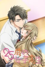25-sai no Joshikousei (25-Year-Old High School Girl, I Wouldn’t Do This with a Kid) (2018)