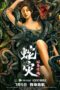 Nonton Film Snake Lady (2022) Nonton Film Snake Lady (2022)