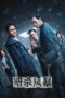 Nonton Film Death Notice (2023) Nonton Film Death Notice (2023)