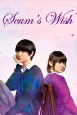 Kuzu no Honkai Live Action (Scum's Wish Live Action) (2017)