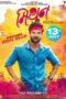 Nonton Film Mithun (2018) Nonton Film Mithun (2018)