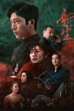 Nonton Film Regeneration (2024) Nonton Film Regeneration (2024)