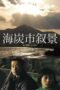 Nonton Film Sketches of Kaitan City (2010)