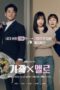 Nonton Film Romance in the House (2024) Nonton Film Romance in the House (2024)