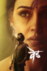 Nonton Film Ved (2022) Nonton Film Ved (2022)