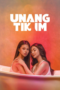 Unang Tikim (2024) Unang Tikim (2024)