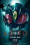 Agito: Superpower War (2026)