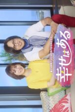 Happiness Remains (2026)