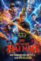 The Monkey Hero (2026)